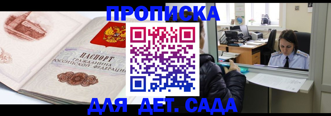 прописка для кредита в Ивановской области