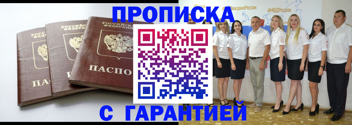 временная регистрация надежно в Ивановской области